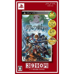 英雄伝説 碧の軌跡 新章記念 特価版