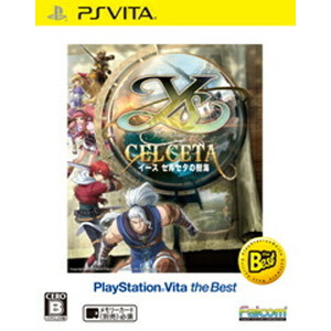 イース セルセタの樹海 PlayStation Vita the Best