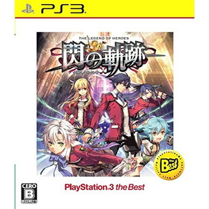 英雄伝説 閃の軌跡 PlayStation 3 the Best