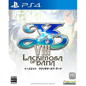 イースVIII -Lacrimosa of DANA-