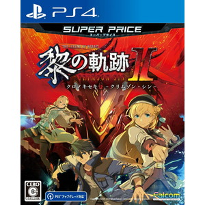 英雄伝説 黎の軌跡II スーパープライス