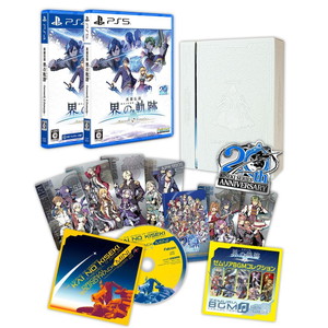 英雄伝説 界の軌跡 -Farewell, O Zemuria- Limited Edition