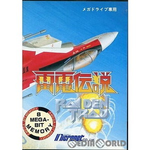 雷電伝説(RAIDEN TRAD)(ROMカートリッジ/ロムカセット)(メガドライブソフト)