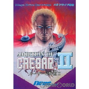 シーザーの野望II(AMBITION OF CAESAR II)(ROMカートリッジ/ロムカセット)(メガドライブソフト)
