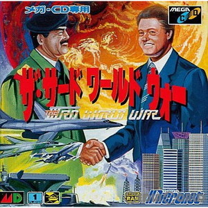 ザ・サード・ワールド・ウォー(メガCD)(メガドライブソフト)