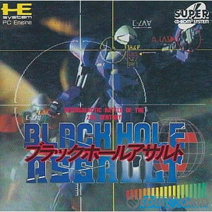 BLACK HOLE ASSAULT(ブラックホールアサルト)(スーパーCDロムロム)