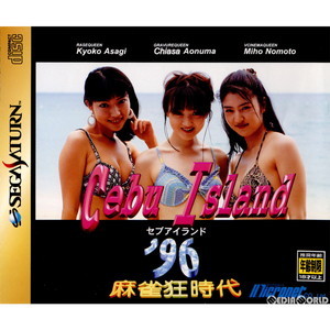麻雀狂時代 セブアイランド'96(セガサターンソフト)