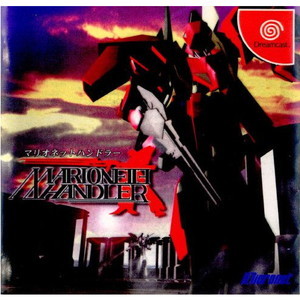 マリオネットハンドラー(Marionette Handler)(ドリームキャストソフト)