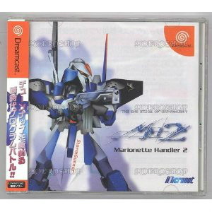 Marionette Handler 2(マリオネットハンドラー2)