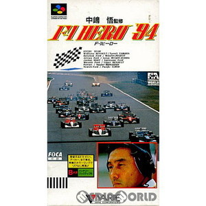 中嶋悟 監修 F1 HERO'94(F1ヒーロー94)(スーパーファミコンソフト)