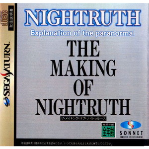 THE MAKING OF NIGHTRUTH(ザ メイキング オブ ナイトゥルース)(セガサターンソフト)