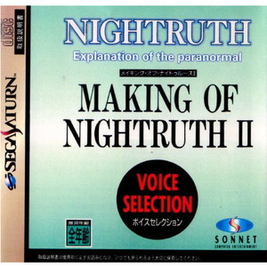 MAKING OF NIGHTRUTH II VOICE SELECTION(メイキングオブナイトゥルース2 ボイスセレクション)(セガサターンソフト)