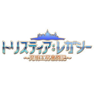 トリスティア：レガシー