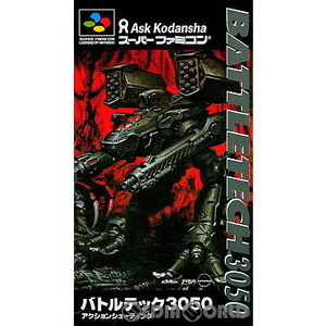 バトルテック3050(BattleTech 3050)(スーパーファミコンソフト)