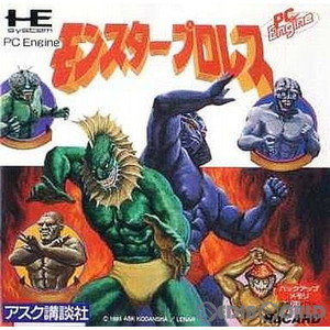 モンスタープロレス(Huカード)(PCエンジンソフト)