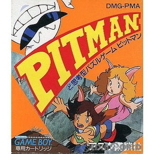 ピットマン(ゲームボーイソフト)