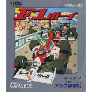F1ボーイ(ゲームボーイソフト)