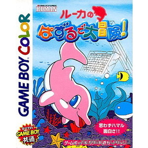ルーカのぱずるで大冒険!(ゲームボーイソフト)