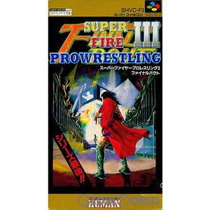 SUPER FIRE PROWRESTLING III FINAL BOUT(スーパーファイヤープロレスリング3 ファイナルバウト)(スーパーファミコンソフト)