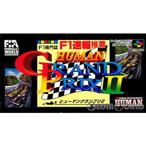 ヒューマングランプリ2(Human Grand Prix II)(スーパーファミコンソフト)