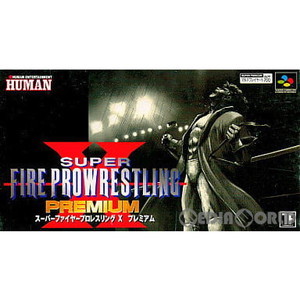 スーパーファイヤープロレスリングX プレミアム(SUPER FIRE PROWRESTLING X PREMIUM) ヒューマン(スーパーファミコンソフト)