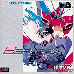 バリアーム(メガCD)