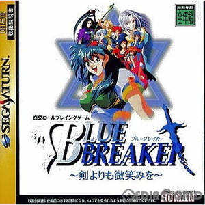 ブルーブレイカー(Blue Breaker) ~剣よりも微笑みを~ 通常版 ヒューマン(セガサターンソフト)