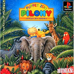 PUPPET ZOO PILOMY(パペット ズー ピロミィ)(PSソフト)