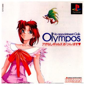 アポなしギャルズ お・り・ん・ぽ・す?(No-appointment Gals Olympos)