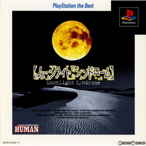ムーンライトシンドローム PlayStation the Best ヒューマン(SLPS-91076)(PSソフト)