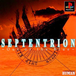SEPTENTRION ～Out of the Blue～(セプテントリオン アウト オブ ザ ブルー)(PSソフト)