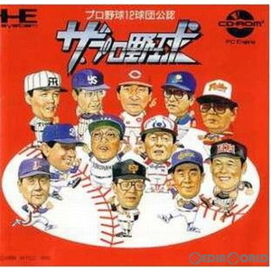 ザ・プロ野球(CDロムロム)(PCエンジンソフト)