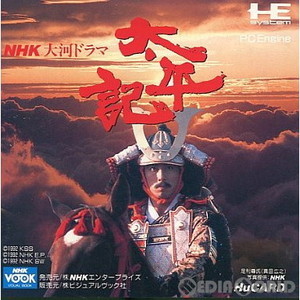 太平記(CDロムロム)(PCエンジンソフト)