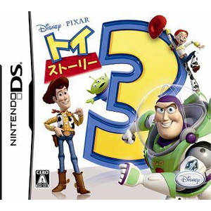 トイ・ストーリー3