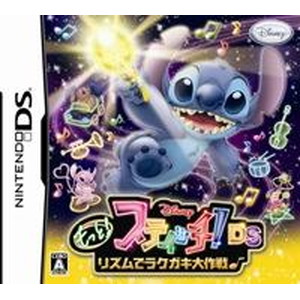 もっと！スティッチ！DS リズムでラクガキ大作戦♪