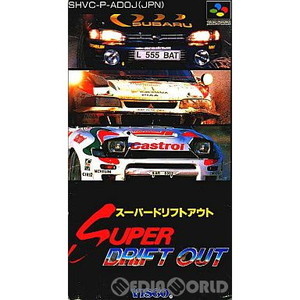 スーパードリフトアウト