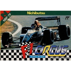 F1 CIRCUS(エフワン サーカス)(ファミコンソフト)