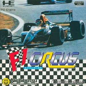 F1サーカス(Huカード)(PCエンジンソフト)