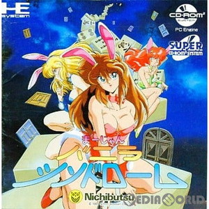 まーじゃんバニラシンドローム(CDロムロム)