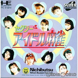 セクシーアイドル麻雀(スーパーCDロムロム)