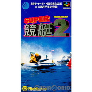 スーパー競艇2(スーパーファミコンソフト)