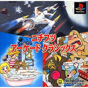 ニチブツアーケードクラシックス(PSソフト)