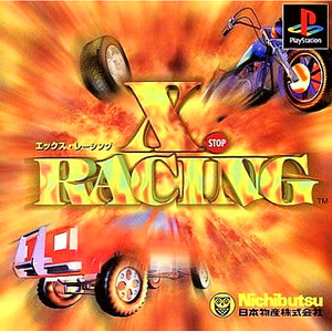 X.RACING(エックス・レーシング)(PSソフト)