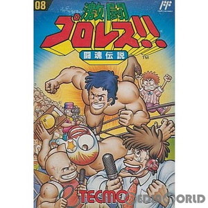 激闘プロレス!!闘魂伝説