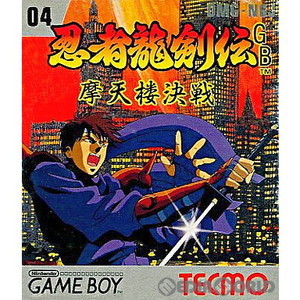 忍者龍剣伝 摩天楼決戦(ゲームボーイソフト)