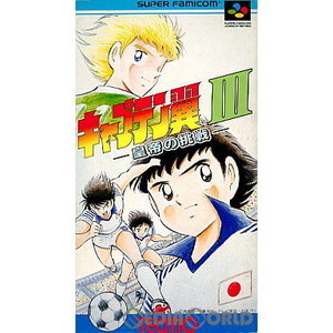 キャプテン翼III(3) 皇帝の挑戦(スーパーファミコンソフト)