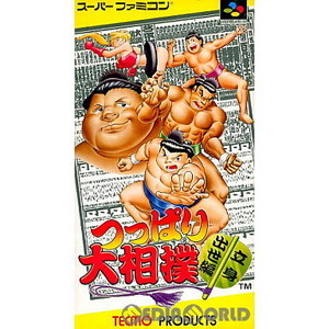 つっぱり大相撲 立身出世編