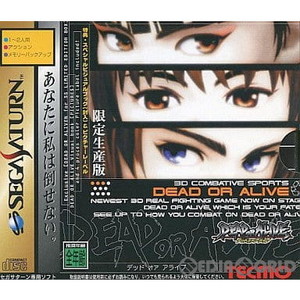 DEAD OR ALIVE(デッド オア アライブ) 初回限定版(セガサターンソフト)