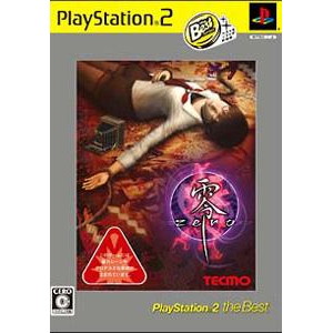 零 〜zero〜 PlayStation2 the Best