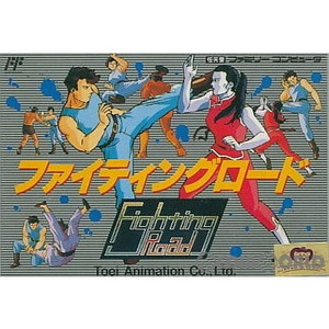 ファイティングロード(Fighting Road)(ファミコンソフト)